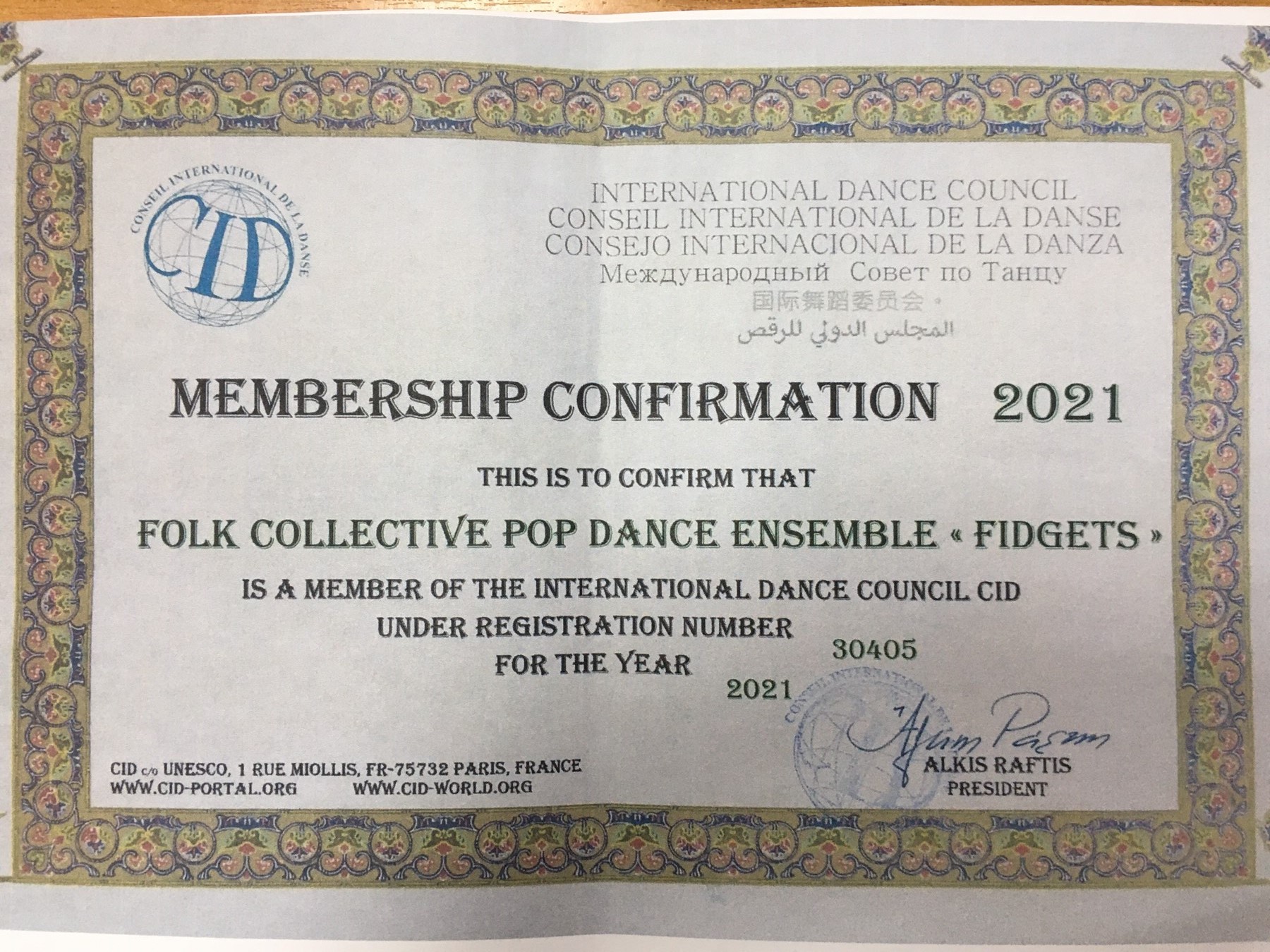 «Непоседам» присвоен титул Члена Международного Совета по танцу ЮНЕСКО CID