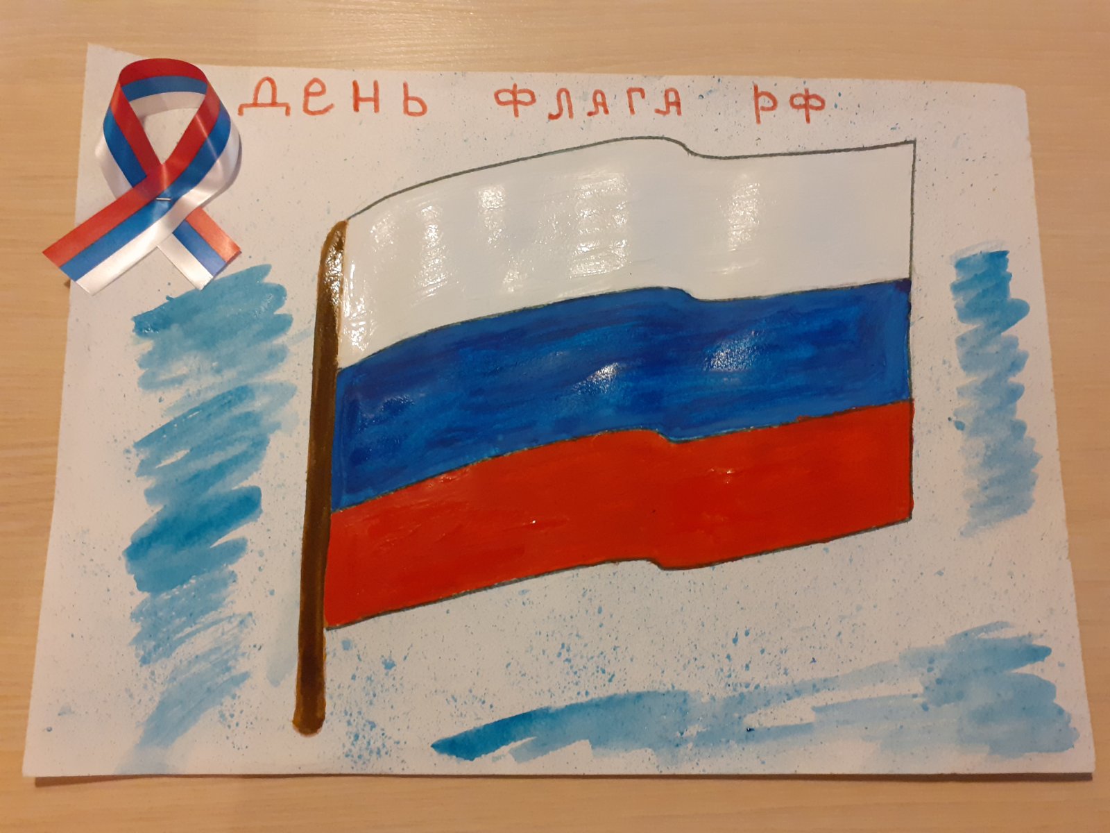 Театр танца «Арабеск» приняли участие во всероссийской акции «День Государственного Флага РФ»