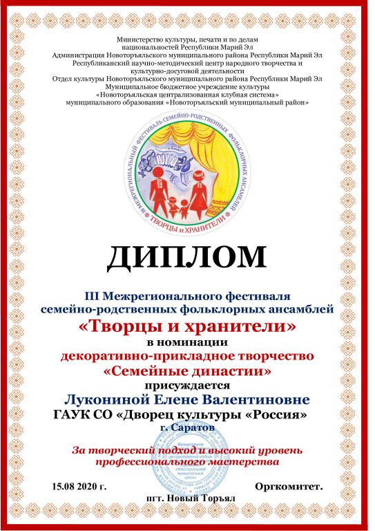 Поздравляем фольклорно-этнографический ансамбль «Собор» с победой в фестивале!
