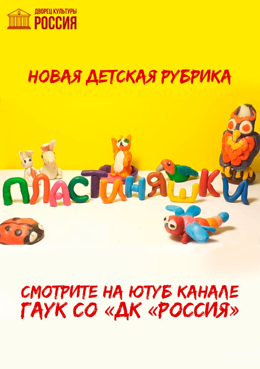 Детская рубрика «Пластиняшки» — «Снеговик». Выпуск 6.