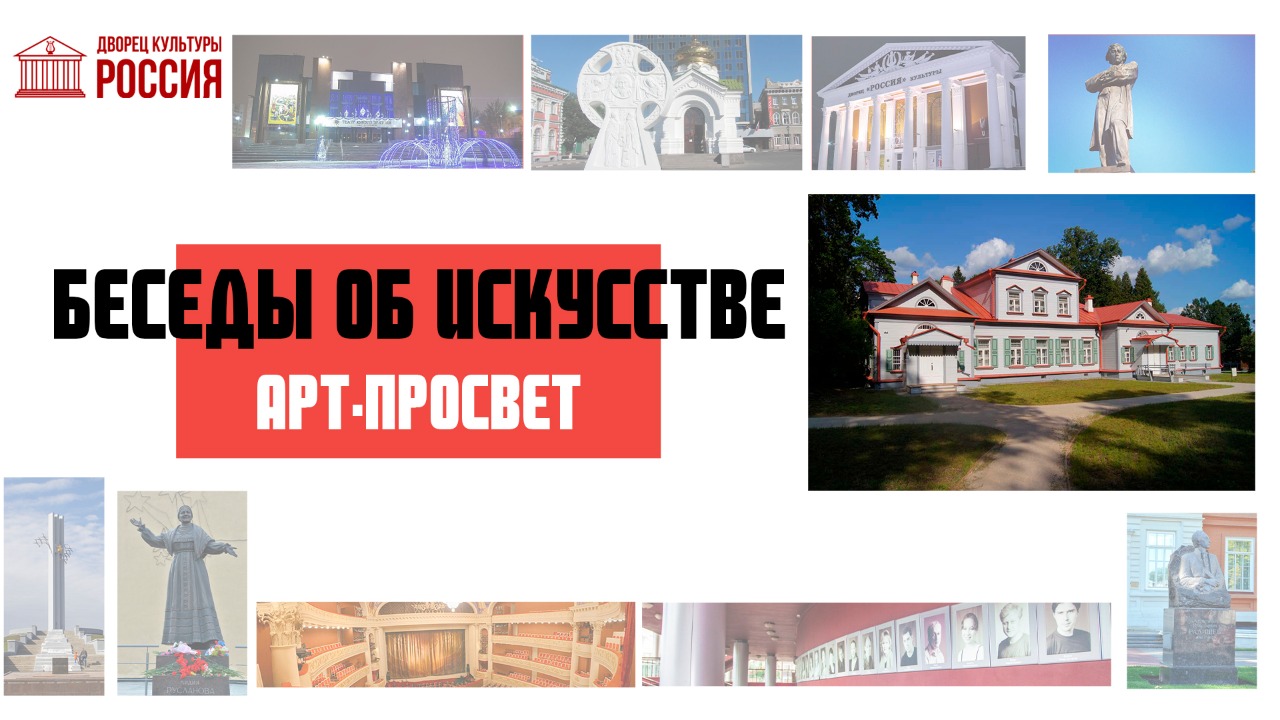 Беседы об искусстве