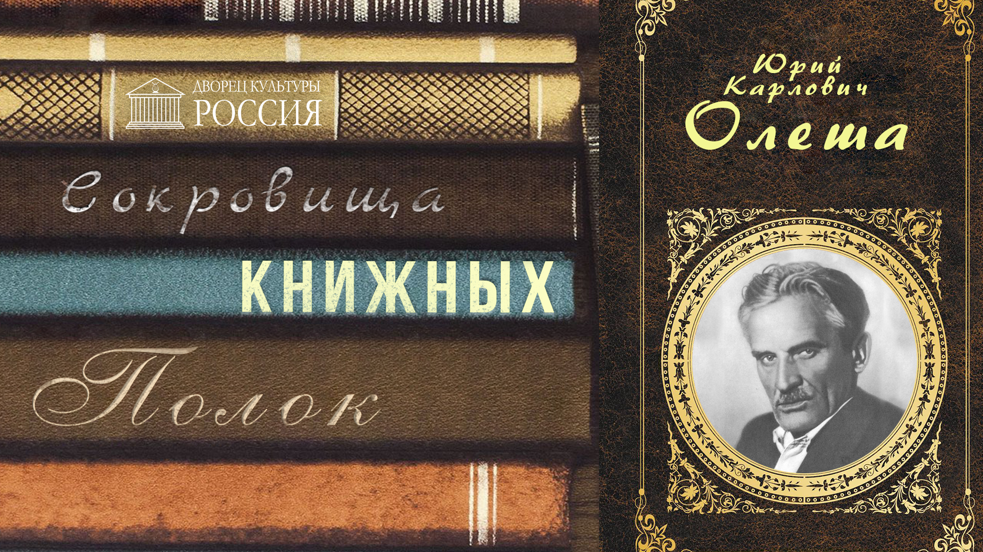 Онлайн — рубрика «Сокровища Книжных полок. Юрий Олеша. «Наташа»