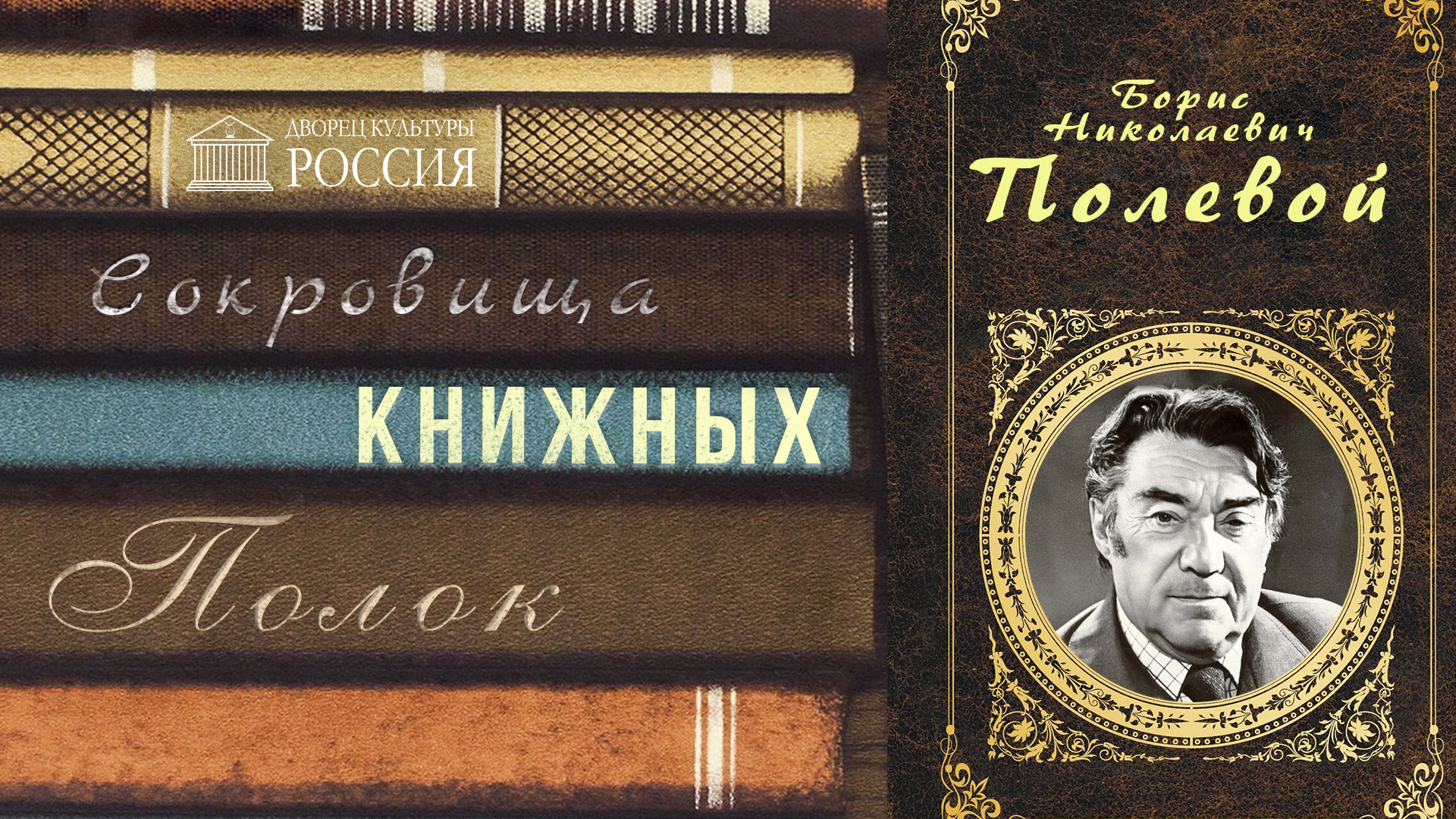 Рождественский друзья мои с высоких книжных полок