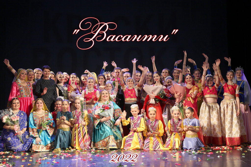 Юбилейный концерт «Народного коллектива» ансамбля восточного танца «Васанти» — 35 лет!