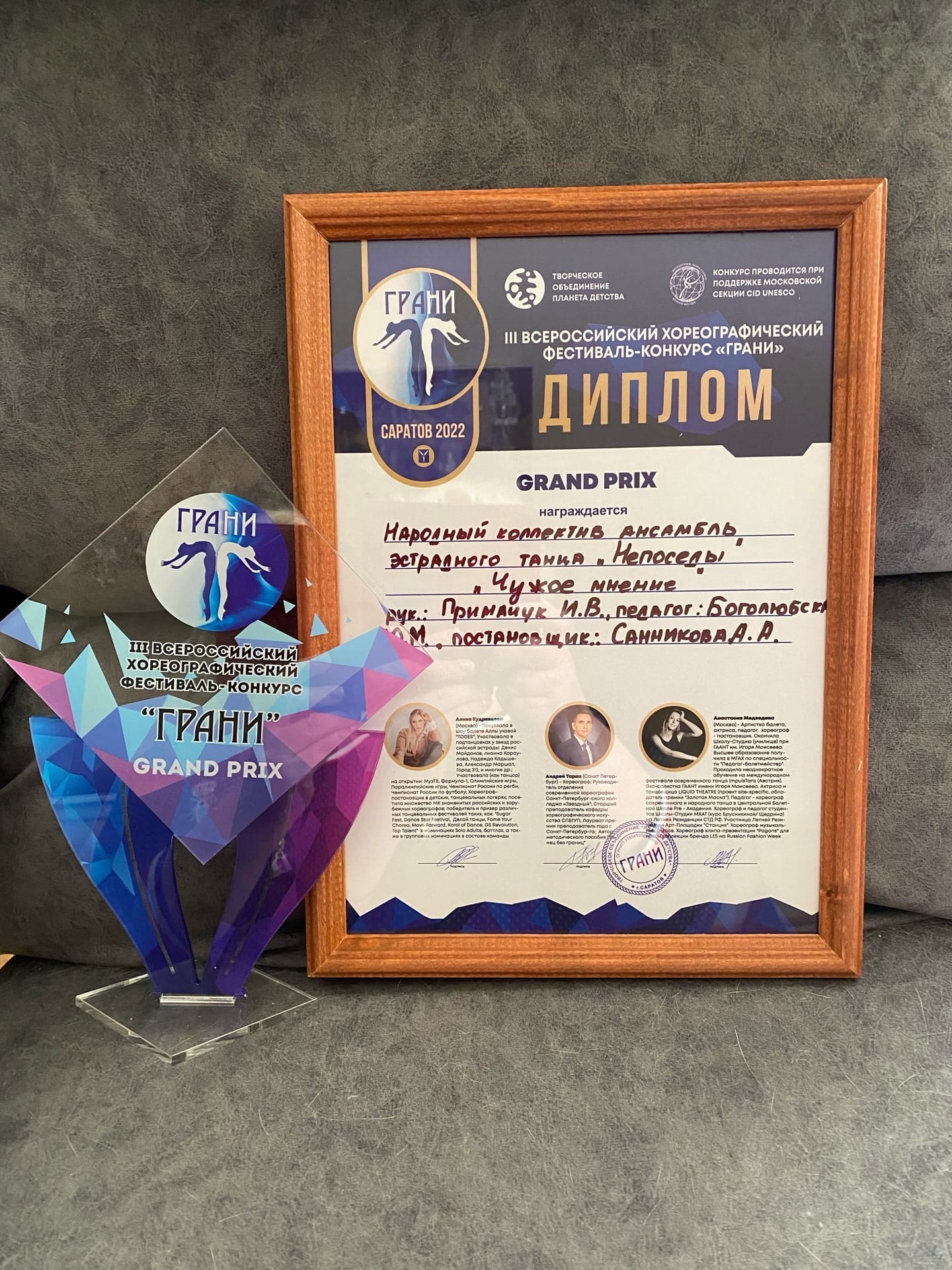Ансамбль «Непоседы» завоевали Гран-при на Всероссийском хореографическом фестивале-конкурсе «Грани»