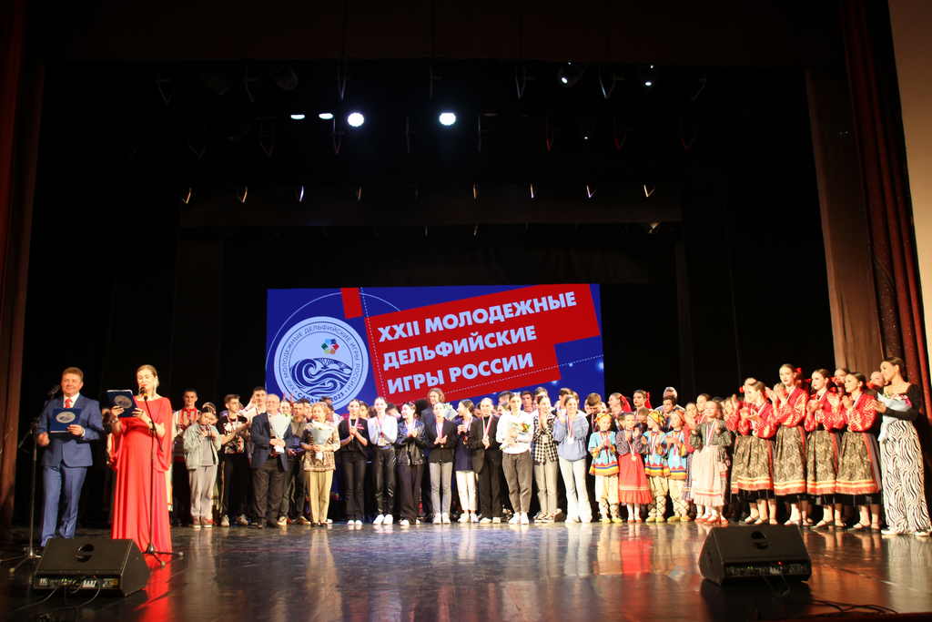 В ДК «Россия» состоялось закрытие и церемония награждения XXII Молодежных Дельфийских игр России