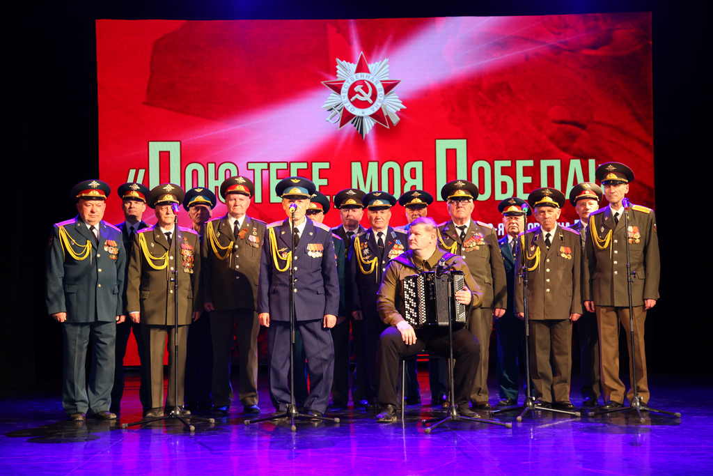 Концертная программа, посвященная 78–й годовщине Победы в Великой Отечественной войне, «Пою тебе, моя Победа!»