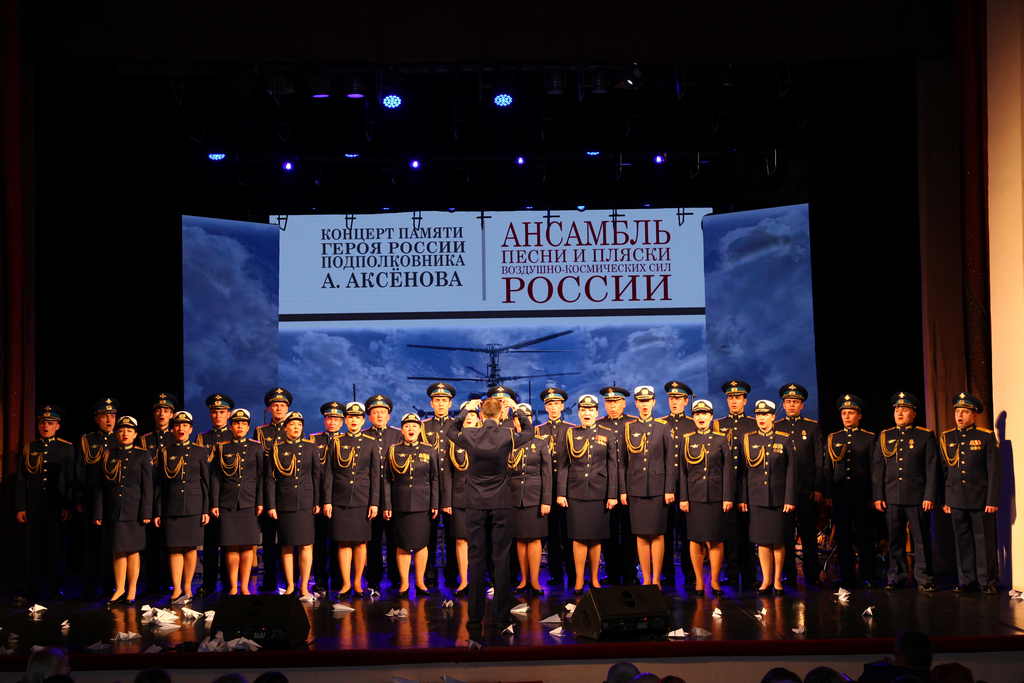 Концерт памяти Героя России Александра Аксенова