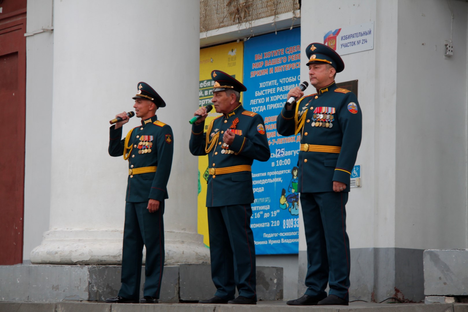 Концерт «От «России» с любовью!» в честь Дня Воздушно-десантных войск