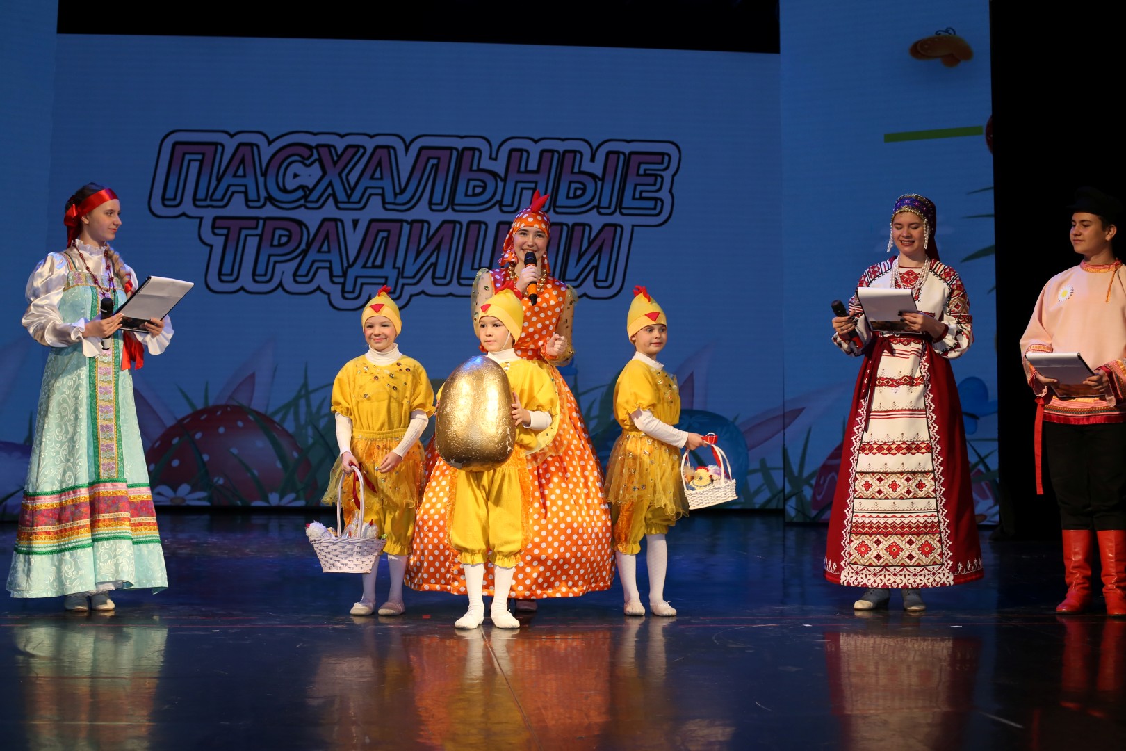 В ДК «Россия» состоялась концертно-игровая программа «Пасхальные традиции»