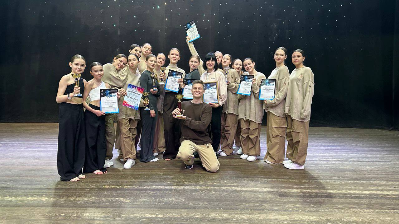 Ансамбль «Серпантин» — абсолютный победитель Международного фестиваля-конкурса хореографического искусства «Новое время»