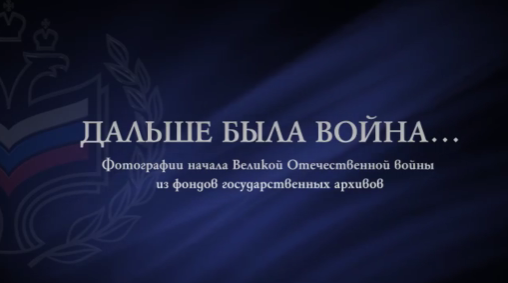22 июня 2025 года — День памяти и скорби