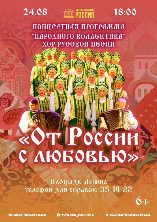 Подарок от России с любовью!