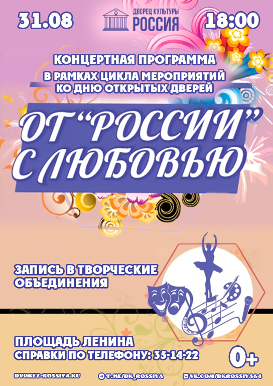 Приглашаем на День открытых дверей!