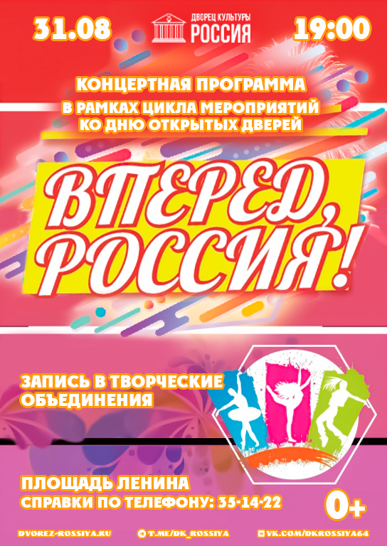 Пригалашаем на День открытых дверей!