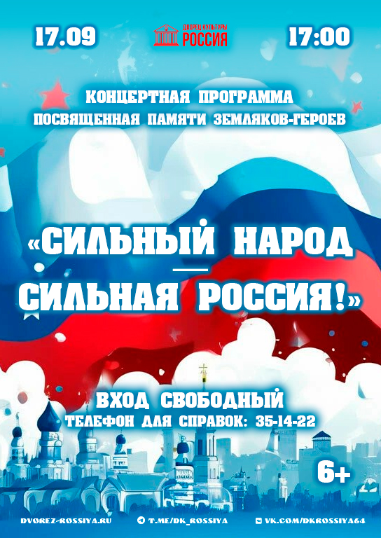 Приглашаем на вечер пямяти земляков-героев.