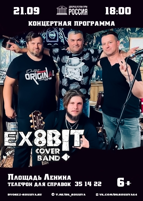 Жителей и гостей города приглашают на воскресный концерт.