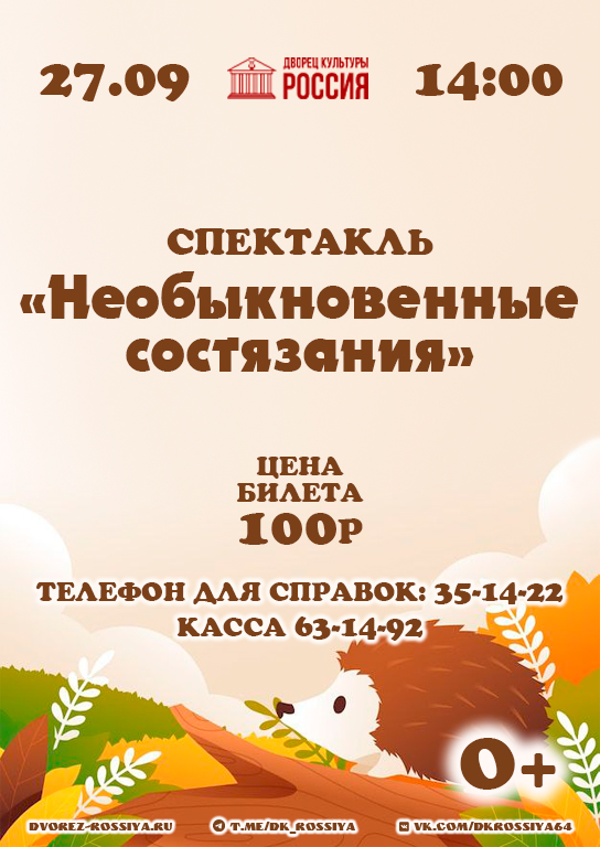 Юным зрителям покажут необычный спектакль о лесных жителях.