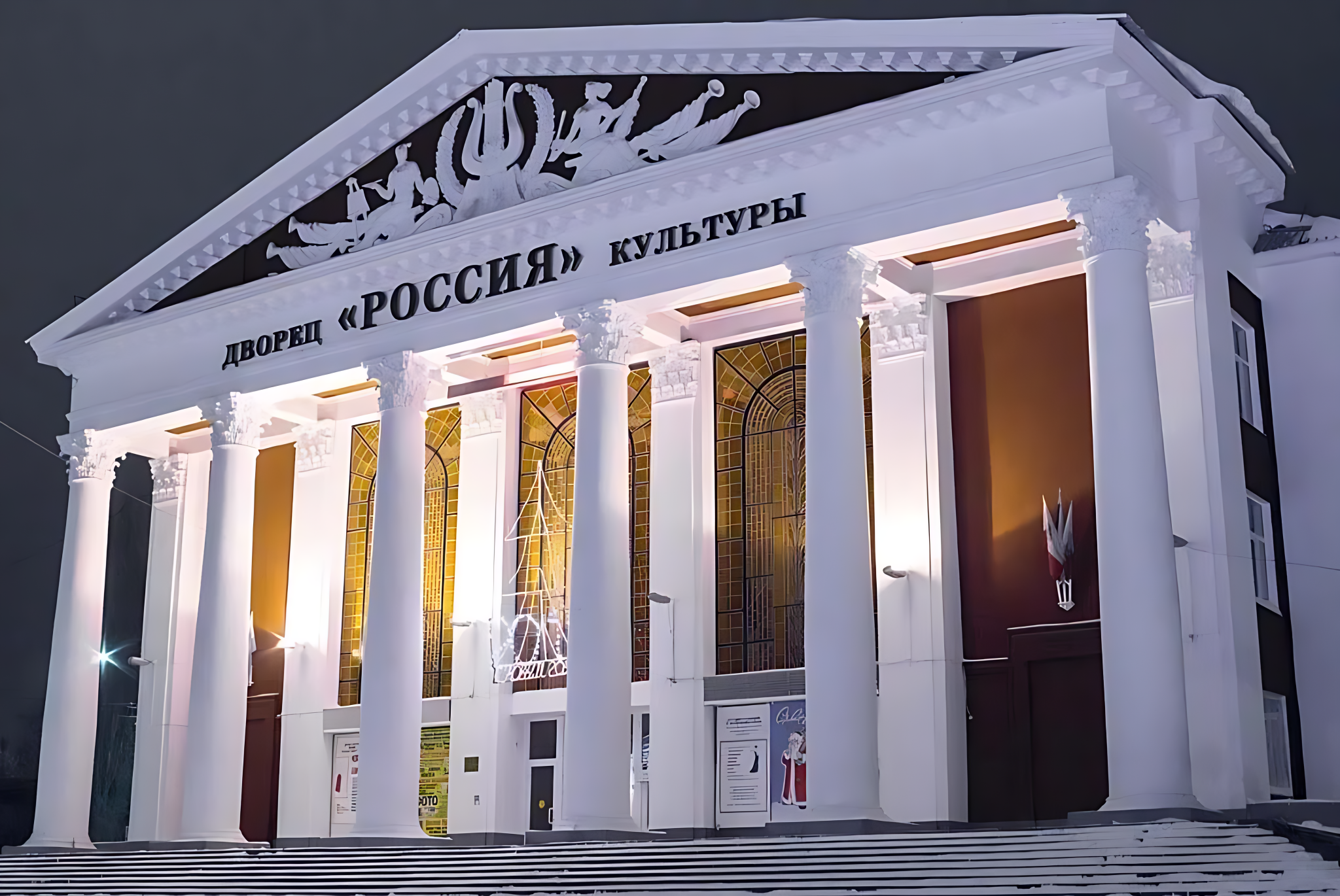 Узнайте все секреты Дворца культуры «Россия»!