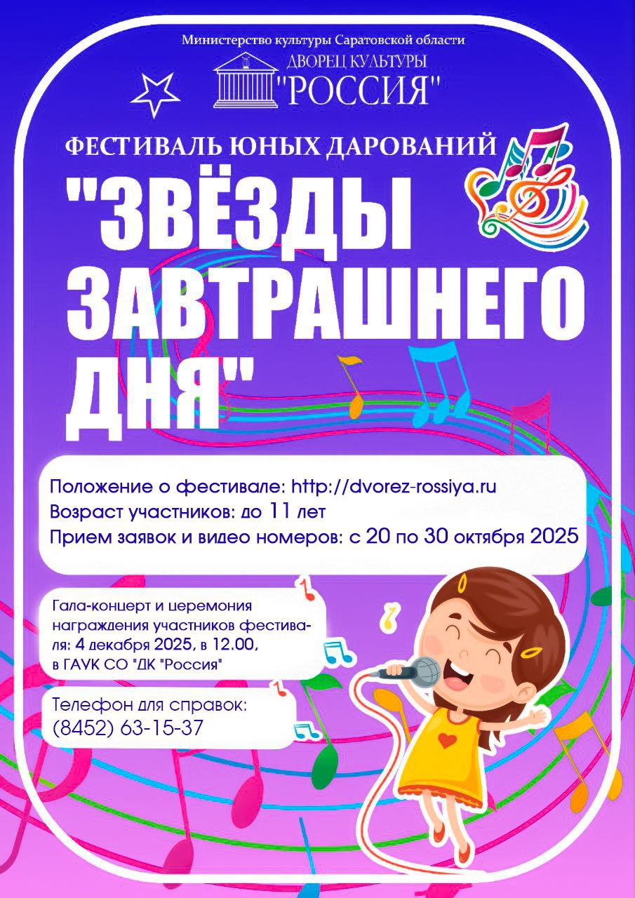Время зажигать новые звёзды!
