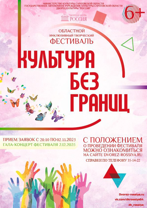 Стартовал приём заявок на конкурс «Культура без границ».