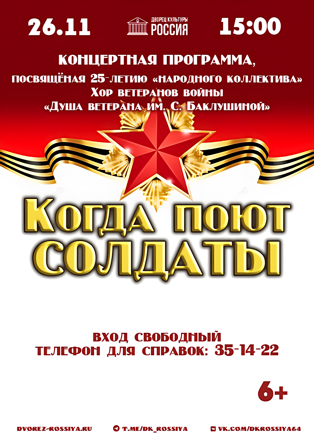 Приглашаем на юбилейную концертную программу!