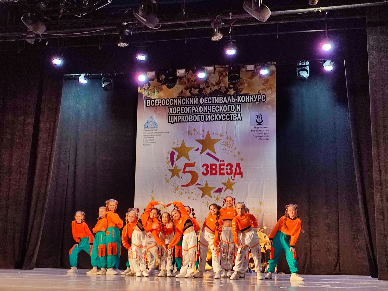 Поздравляем Народный коллектив ансамбль современного эстрадного танца «Серпантин» с триумфом на Всероссийском конкурсе!