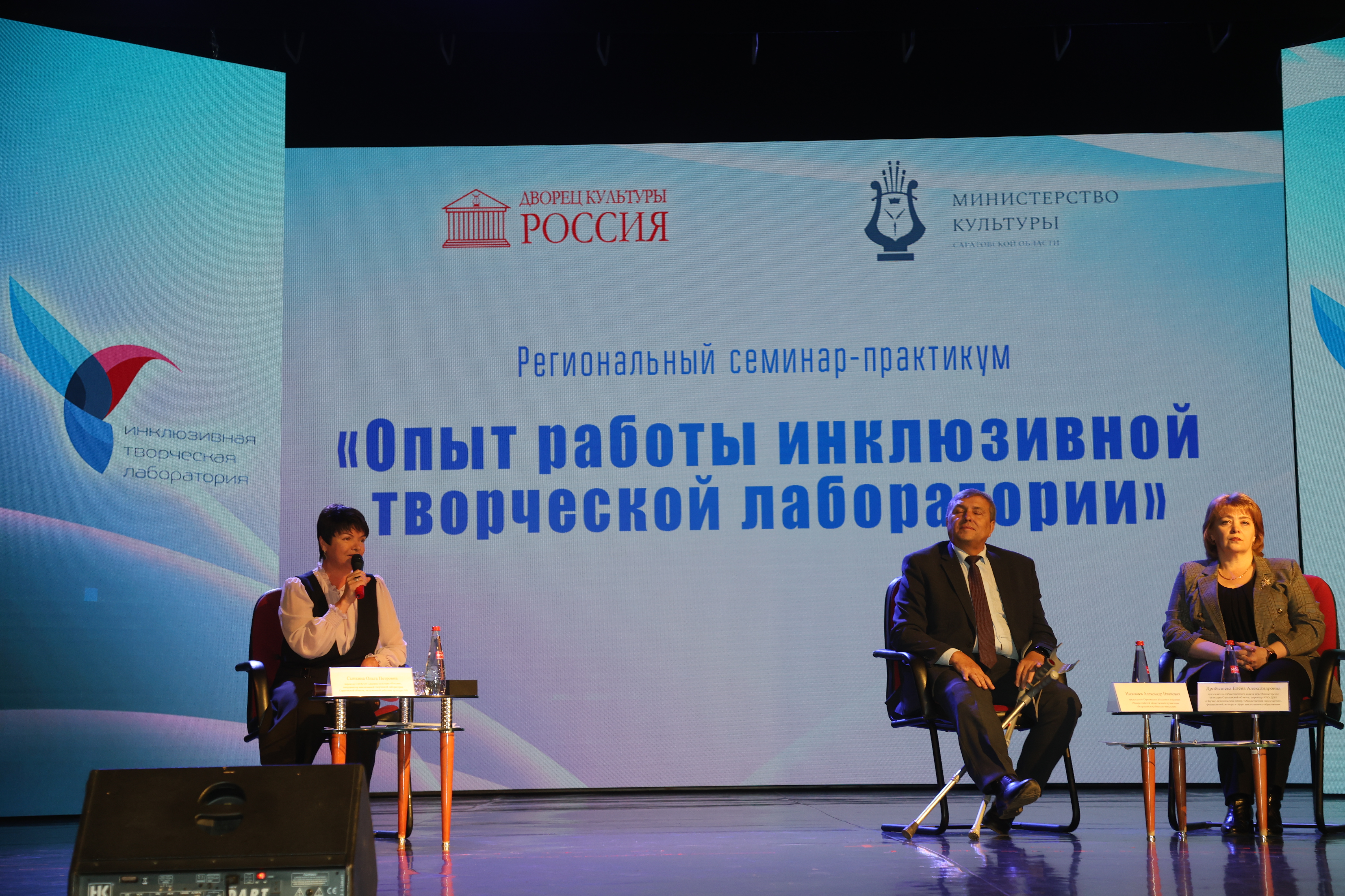 В Саратове прошел третий региональный семинар-практикум «Опыт работы инклюзивной творческой лаборатории».