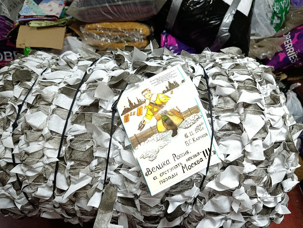 Во Дворце культуры «Россия» подготовили к отправке посылку для земляков, защищающих Родину.