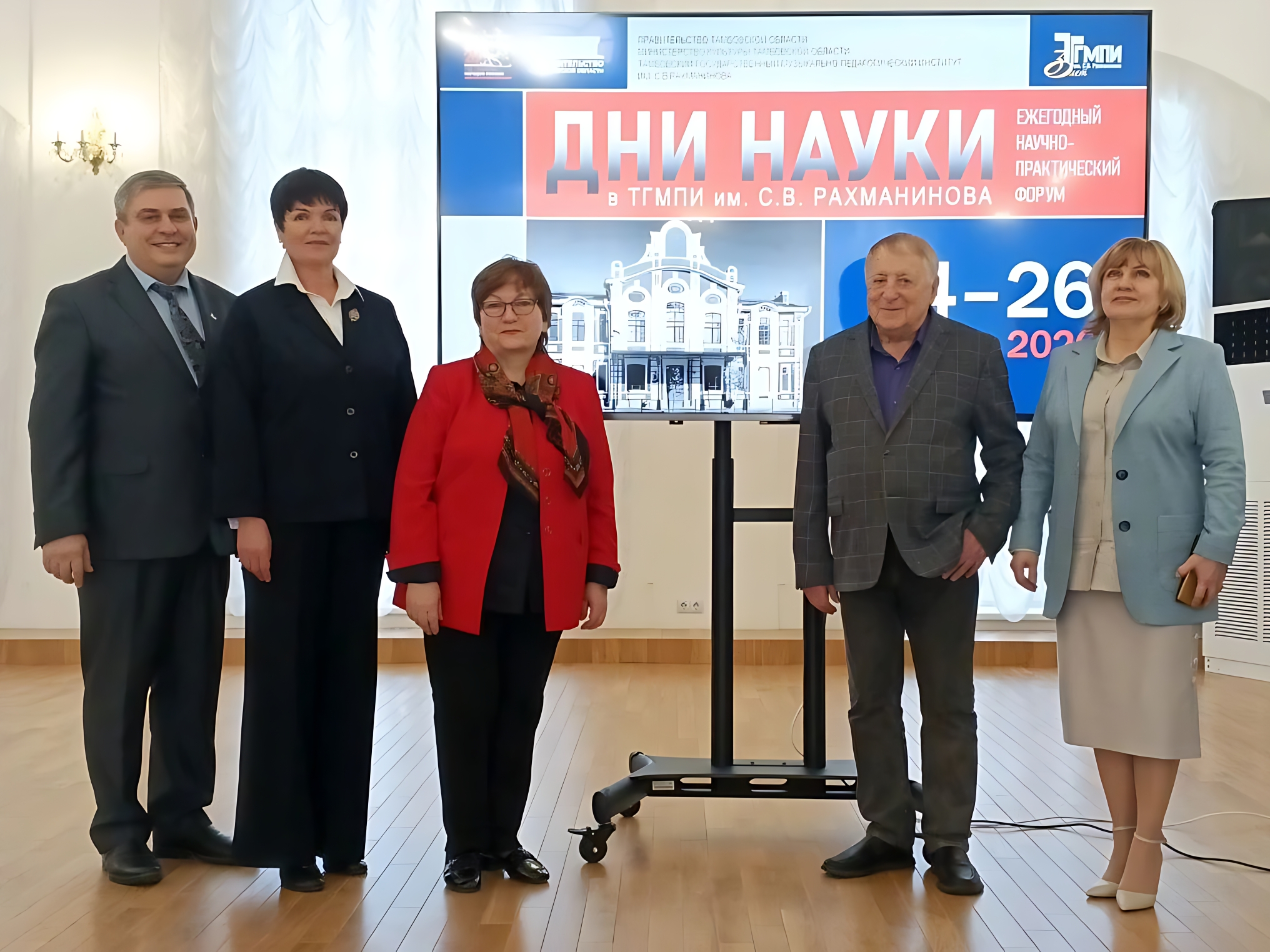 В научно-практическом форуме в Тамбове приняла участие делегация из Саратова.