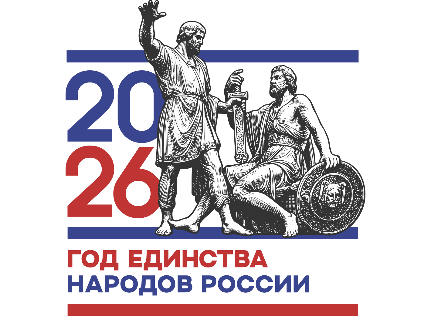 Год Единства Народов России