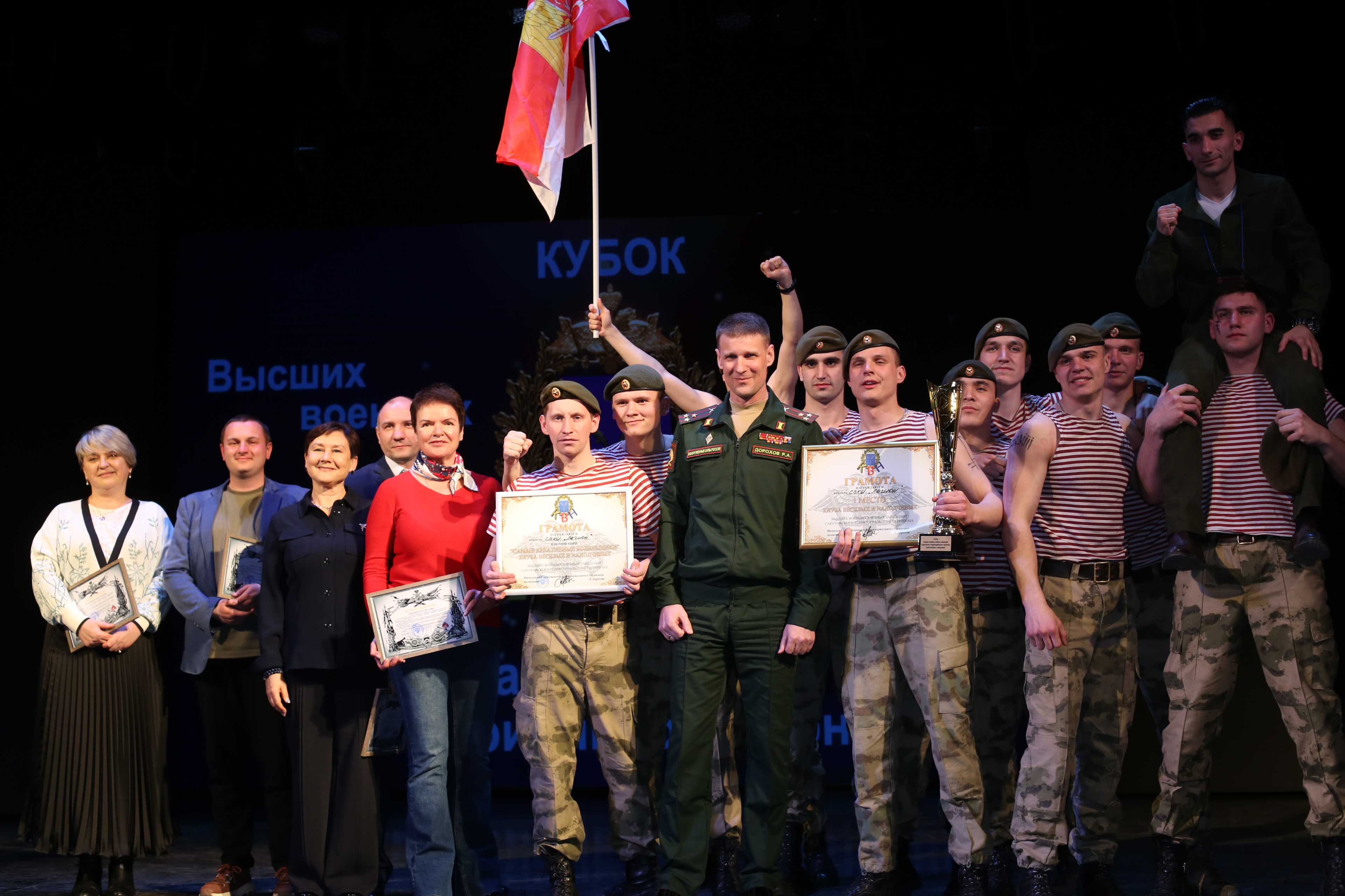 Первый открытый кубок Клуба веселых и находчивых среди высших учебных заведений Саратовского территориального гарнизона.