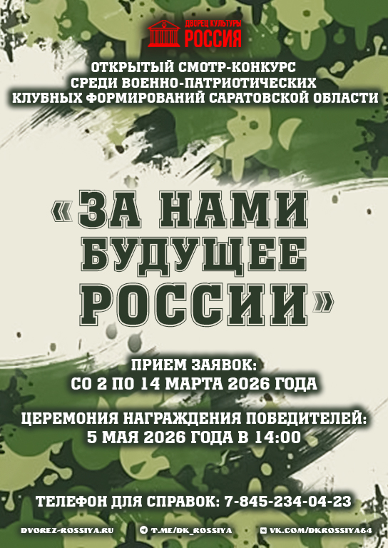 Внимание! Старовал приём заявок!