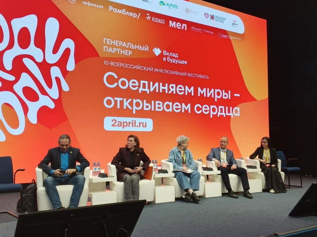 В Москве продолжается Х Всероссийский инклюзивный фестиваль #ЛюдиКакЛюди2026.