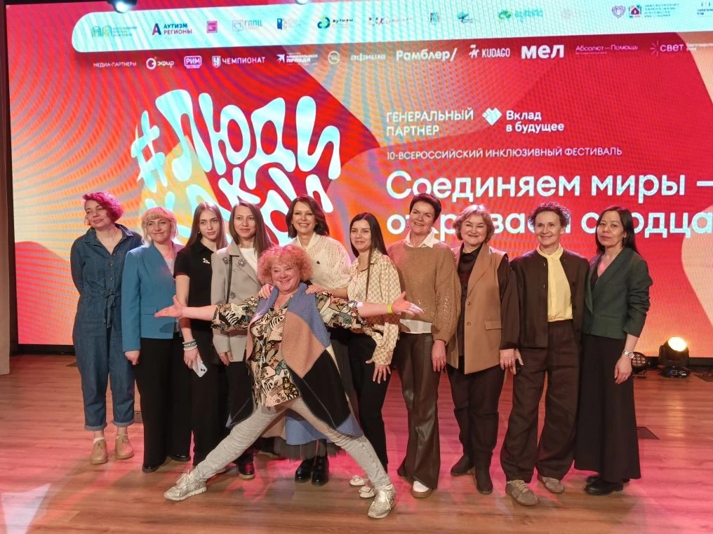 Х инклюзивный фестиваль #ЛюдиКакЛюди: когда сцена говорит без барьеров.
