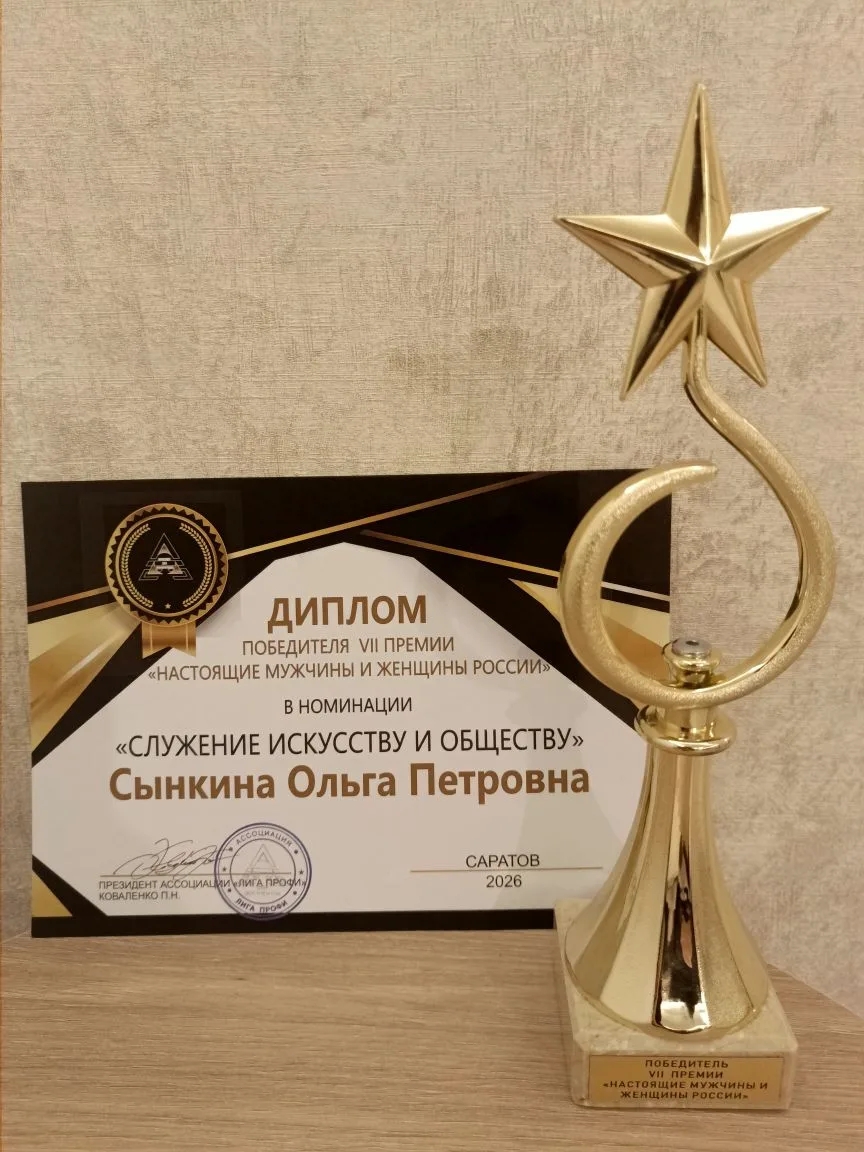 Заслуженная награда!