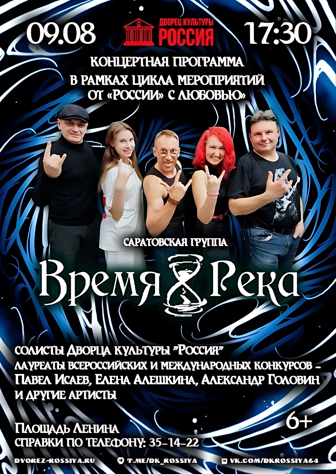 Приглашаем на концерт под открытым небом!