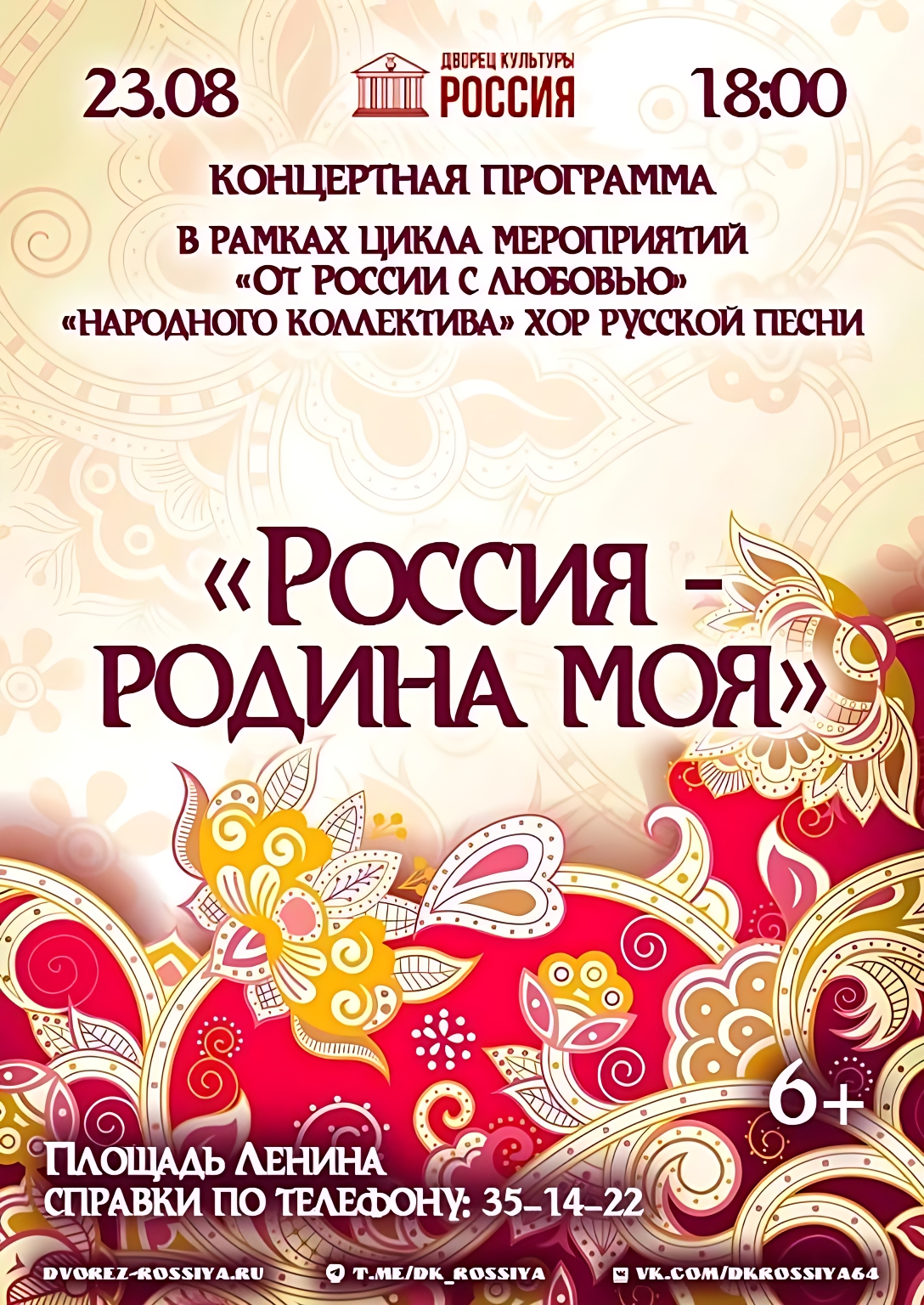 Приглашаем на воскресный концерт под открытым небом!
