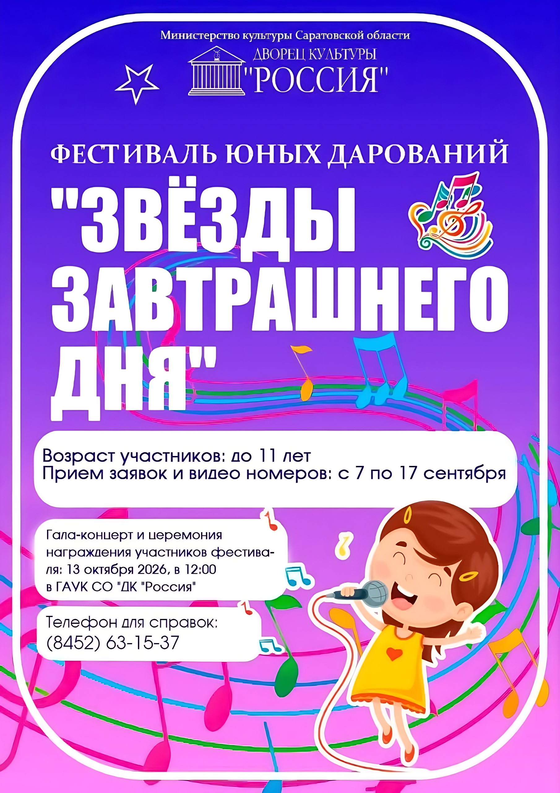 Внимание! Стартовал приём заявок!