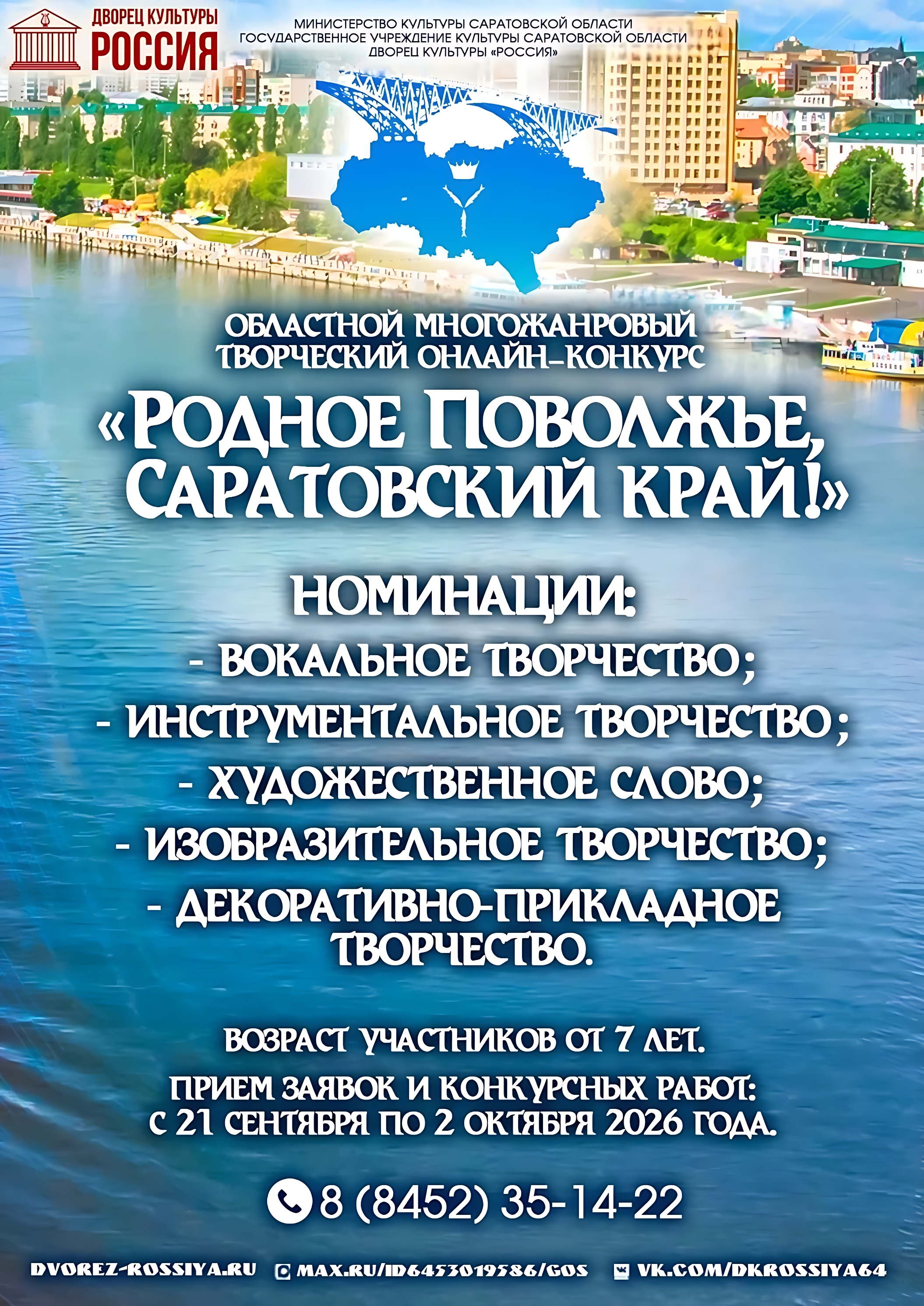 В понедельник стартует приём заявок на участие в творческом онлайн-конкурсе!
