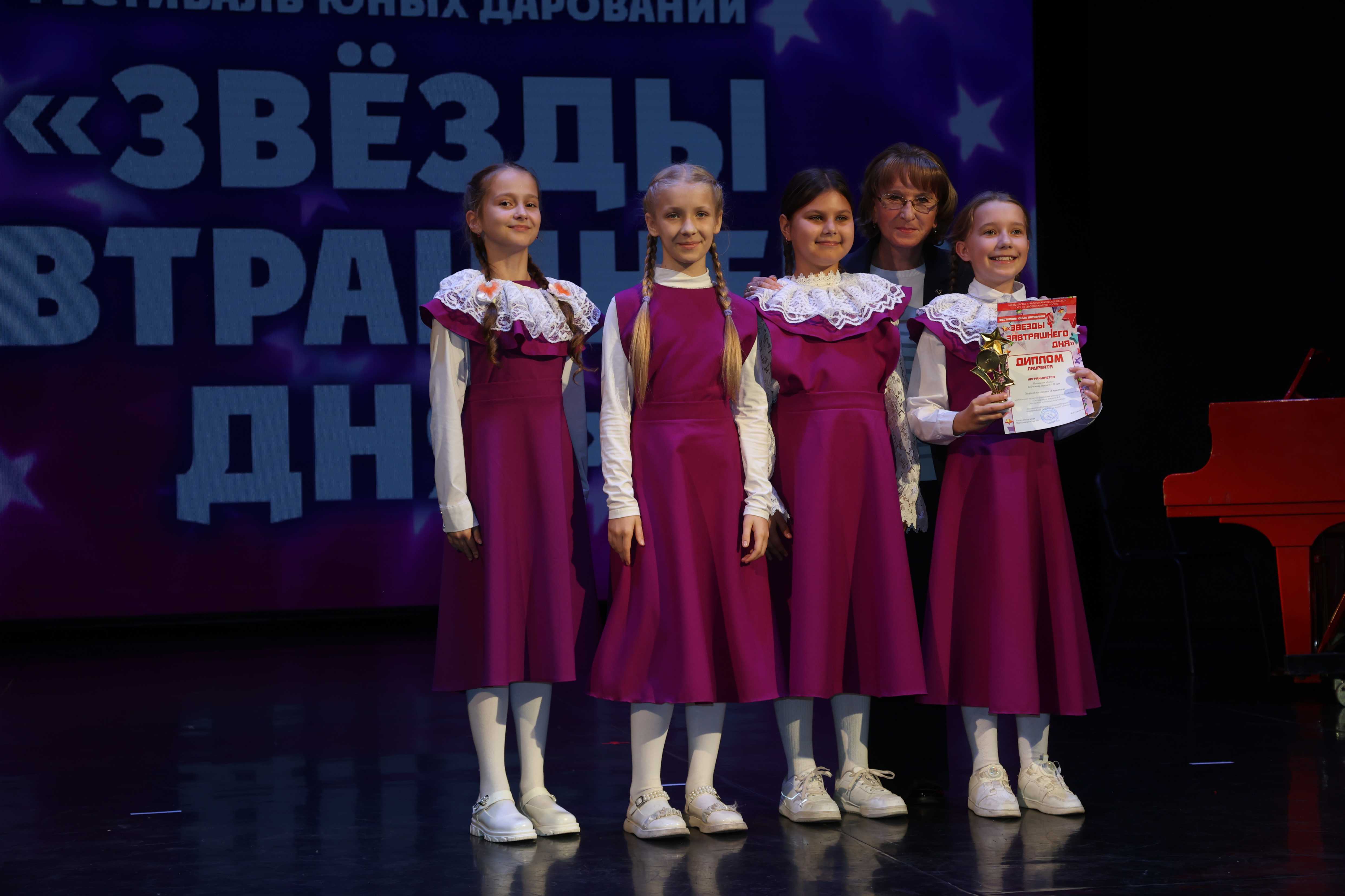 Подведены итоги фестиваля юных дарований «Звёзды завтрашнего дня».